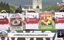 เกาหลีใต้ประท้วงเรียกร้องแบนการกินเนื้อสุนัข