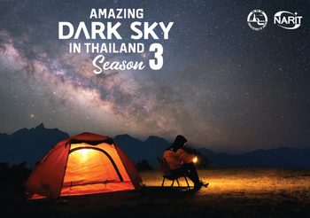 ททท. จับมือ สดร. ดำเนินโครงการ AMAZING DARK SKY IN THAILAND สู่ปีที่ 3 พร้อมประกาศ 18 โลเคชั่น ประจำปี 2567 แหล่งท่องเที่ยวดูดาวแห่งใหม่ของเมืองไทย