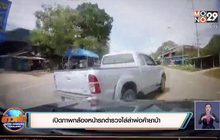 เปิดภาพกล้องหน้ารถตำรวจไล่ล่าพ่อค้ายาบ้า