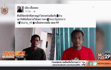 รองโฆษกรัฐบาล ชี้เหตุระเบิดที่เกาะสมุย โยงกทม.