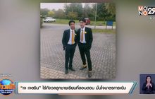 “เจ เจตริน” ไร้กังวลลูกชายเรียนที่ลอนดอน มั่นใจมาตรการเข้ม