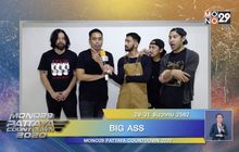BIG ASS ชวนร่วมงาน “PATTAYA COUNTDOWN 2020”