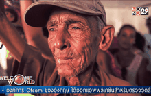 ช่างภาพอเมริกันบันทึกภาพการเปลี่ยนแปลงในคิวบา