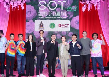 Sound of Thailand Music Awards: Kick Off Party ครั้งแรกของรางวัลทางดนตรีที่สะท้อนเสียงคนทำงานดนตรีไทย