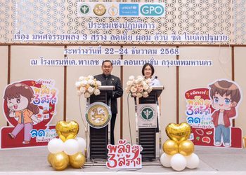 กรมอนามัย จับมือ กรมส่งเสริมการปกครองท้องถิ่น ขยายผล “พลัง 3 สร้าง”แก้ปัญหาเด็กไทย “เตี้ย ผอม อ้วน ซีด” ครอบคลุม 76 จังหวัดทั่วไทย