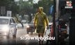 สภาพอากาศวันนี้ ยังมีพายุฤดูร้อน ลมกระโชกแรง