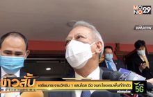 เตรียมกระจายวัคซีน 1 แสนโดส ฉีด จนท.โรงแรมพื้นที่กักตัว