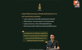 “กองทัพบก” ชี้ คำกล่าวอ้าง “กัมพูชา” พบพฤติกรรมขัดแย้งกับภาพลักษณ์ “ประเทศรักสันติภาพ”