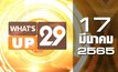 What’s Up 29 17-03-65