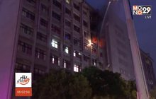 ​ไฟไหม้โรงพยาบาลไต้หวัน ตาย 9 ราย