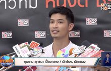 “ตูมตาม ยุทธนา” แจงความสัมพันธ์ “มดดำ” รักเหมือนแม่