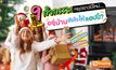 9 กิจกรรมหยุดยาวปีใหม่ อยู่บ้านยังไงให้แฮปปี้?