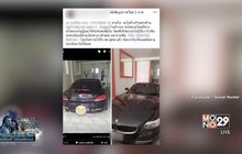 ร้องนำรถหรูไปล้างถูกคาร์แคร์นำไปขาย จ.ปทุมธานี