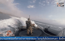 อิสราเอลฝึกซ้อมรับมือภัยคุกคาม