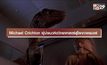 Michael Crichton ผู้นำแนวคิดวิทยาศาสตร์สู่โลกภาพยนตร์