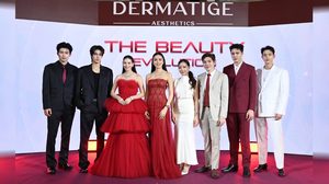 DERMATIGE AESTHETICS เปิดปฏิบัติการมิติความงามยุคใหม่ “เจมส์จิ-ปอนด์-ภูวินทร์” ร่วมยกระดับ “จักรวาลหน้ายุง” ปักหมุด “New Era 2026”