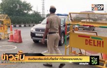 อินเดียเตรียมจัดโบกี้รถไฟ ทำโรงพยาบาลสนาม