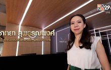 Big Billionaire มหัศจรรย์พันล้าน ตอน : ชาตยา สุพรรณพงศ์ // ตอน ดูแลกันแบบครอบครัว อาวุธลับแห่งความสำเร็จ
