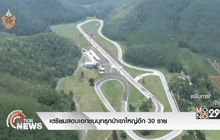 เตรียมสอบเอกชนบุกรุกป่าเขาใหญ่อีก 30 ราย