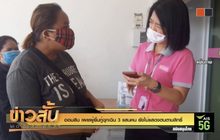 ออมสิน เผยผู้ยื่นกู้ฉุกเฉิน 3 แสนคน ยังไม่แสดงตนตามสิทธิ์