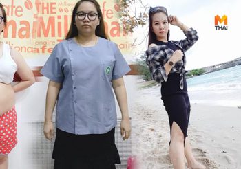 ความรักชนะทุกสิ่ง พยาบาลสาว ใช้เวลา 1 ปี 8 เดือน เปลี่ยนตัวเองเป็นคนใหม่