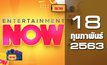 Entertainment Now 18-02-63