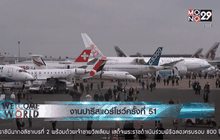 งานปารีสแอร์โชว์ครั้งที่ 51