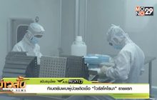 ทิเบตยันพบผู้ป่วยติดเชื้อ “ไวรัสโคโรนา” รายแรก