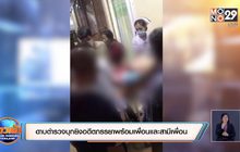 ดาบตำรวจบุกยิงอดีตภรรยาพร้อมเพื่อนและสามีเพื่อน