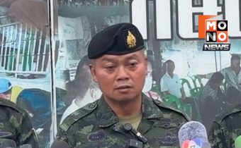 แม่ทัพภาค 2 แถลงชัด! ทุ่นระเบิด “ใหม่” ลุกล้ำอธิปไตยไทย เตรียมตอบโต้กัมพูชา