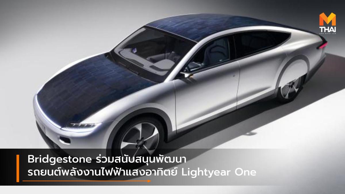 Bridgestone ร่วมสนับสนุนพัฒนารถยนต์พลังงานไฟฟ้าแสงอาทิตย์ Lightyear One