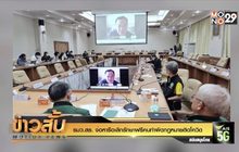 รมว.สธ. จ่อหารือเลิกรักษาฟรีคนทำผิดกฎหมายติดโควิด