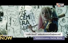 “มาร์โก้ ร็อบบี้” เตรียมรับบทนำเป็นตุ๊กตาบาร์บี้ในหนังฉบับคนแสดง Barbie Movie
