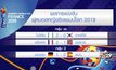 ผลการแข่งขันฟุตบอลหญิงชิงแชมป์โลก 2019 13-06-62