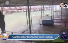 พายุฤดูร้อนซัดแพเขื่อนสิรินธรล่ม นทท.วิ่งหนีตายวุ่น