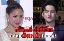 Gossip 29 EP.154 เรื่องอื่นไม่ว่า แต่เรื่องถูกตัดหน้าเหล่าคนดังไม่ยอม!!
