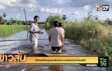 โคราชเตือนชุมชนริมลำตะคองรับมือน้ำล้นตลิ่ง