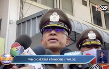 ผบ.ตร.ฝากถึงคนร้ายคดี‘น้องชมพู่’ ให้นึกถึงบาปบุญ