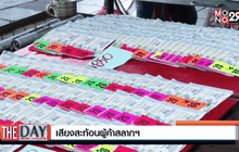 เสียงสะท้อนผู้ค้าสลากกินแบ่งรัฐบาล