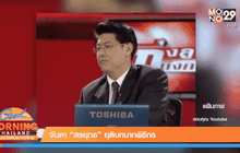 Good Morning Thailand 01-03-59