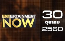 Entertainment Now 30-10-60