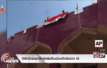 อิรักปักธงชาติหลังยึดคืนเมืองทีกริตจาก IS