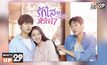 รับชมซีรีส์เกาหลี “Thirty but Seventeen รักใสๆ หัวใจ 17”  แบบพากย์ไทย-ซับไตเติ้ลไทย ได้ที่ MONOMAX