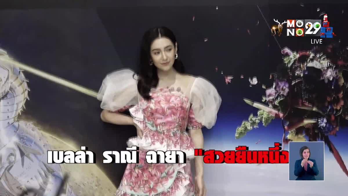 10 ฉายาคนบันเทิงประจำปี 2562