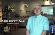 BigHero พลังคนดี ตอน : ยิ้มสู้คาเฟ่