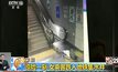 หญิงจีนรอดตายหลังตกหลุมในสถานีรถไฟใต้ดิน