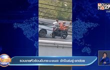 รวบชายหัวร้อนขับกระบะชนดะ ชักปืนข่มขู่-ชกต่อย