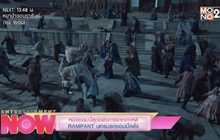 หนังซอบบี้สุดอลังการจากเกาหลี ” RAMPANT นครนรกซอบบี้คลั่ง”