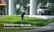 ราชกิจจาฯ ประกาศ กำหนดพื้นที่ห้ามชุมนุม รอบศูนย์ประชุมฯสิริกิติ์ 14 – 19 พ.ย.65