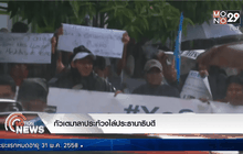 กัวเตมาลาประท้วงไล่ประธานาธิบดี